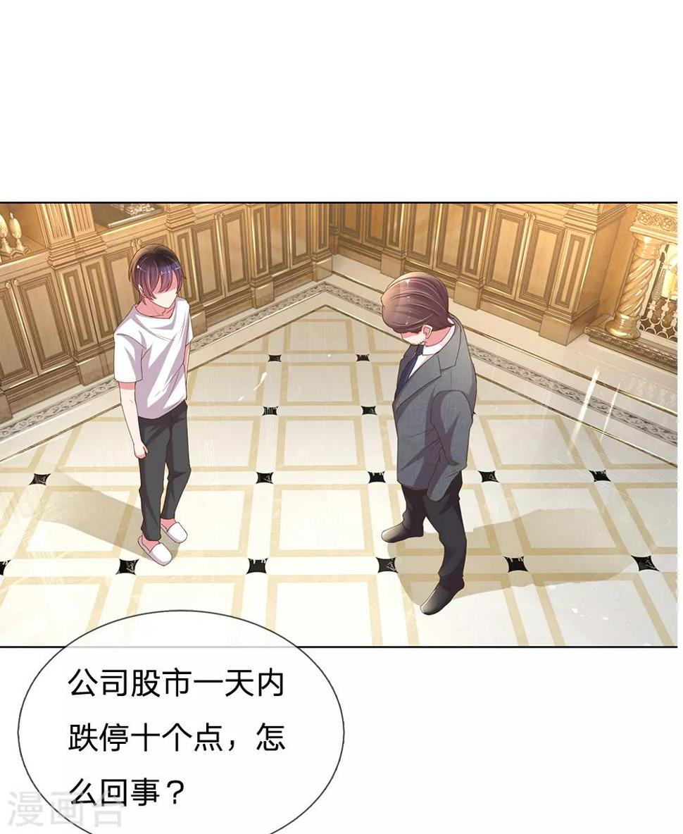 万丈光芒不及你漫画,第146话 自有主张1图