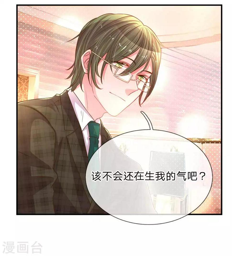 万丈光芒不及你漫画,第159话 “贴身”助理1图