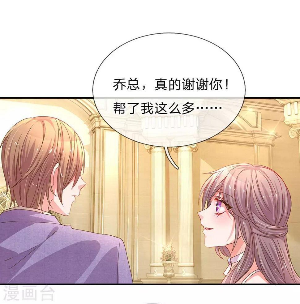 万丈光芒不及你漫画,第142话 惨遭拒绝2图