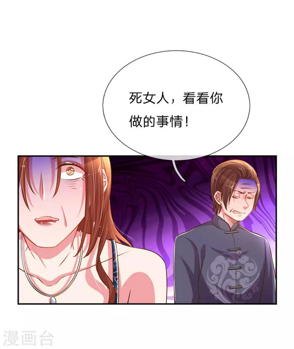 万丈光芒不及你漫画,第194话 弥补伤害的遗嘱1图