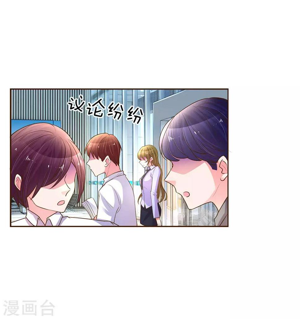 万丈光芒不及你漫画,第135话 安慰人的方式2图