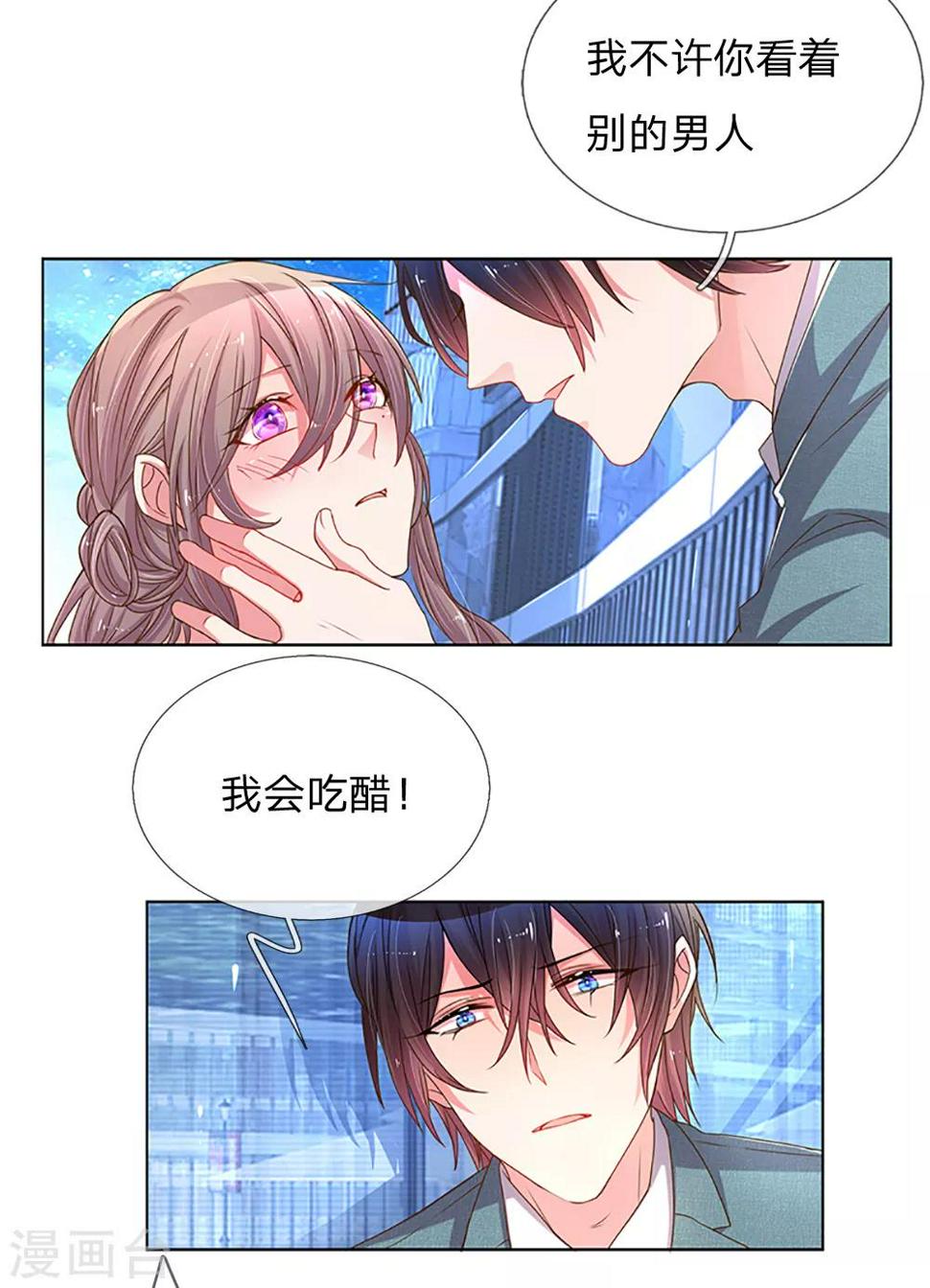 万丈光芒不及你漫画,第144话 家的感觉2图