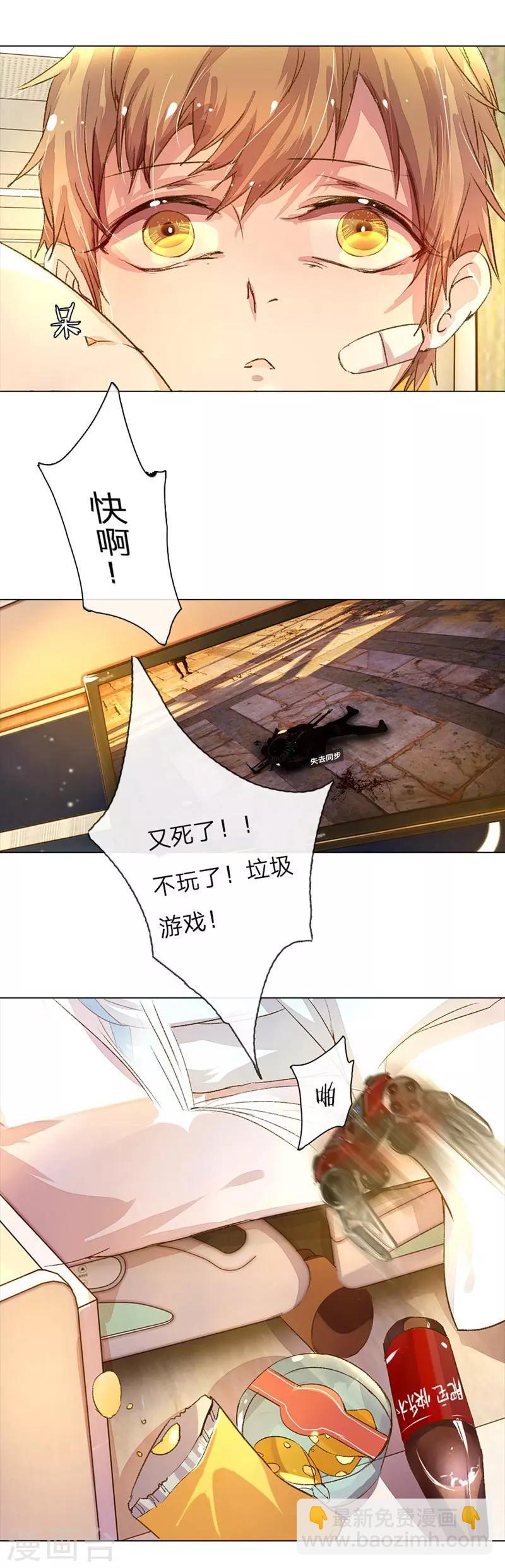 万丈光芒不及你漫画,第47-48话 王力同学的谎言2图