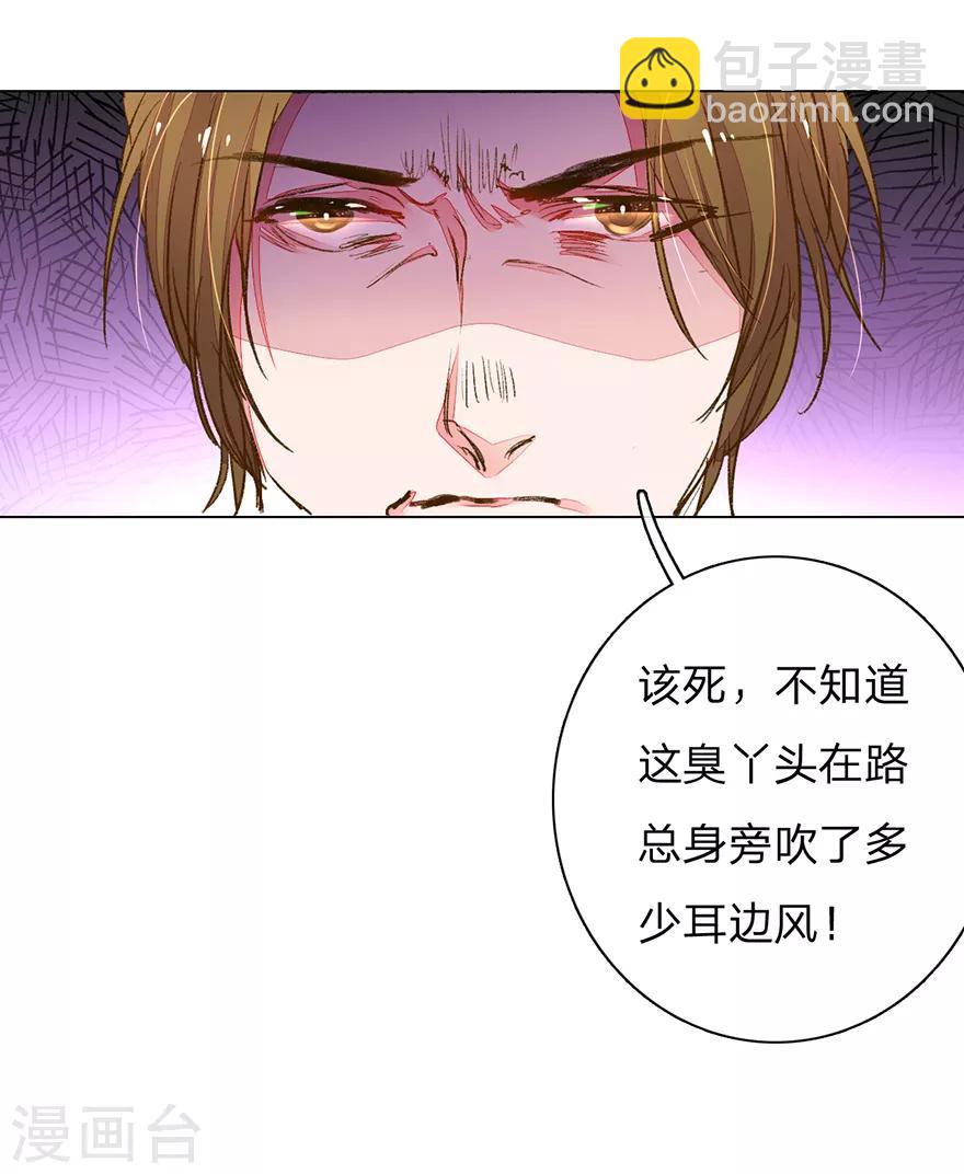 万丈光芒不及你漫画,第103-104话 狡诈的尹父2图