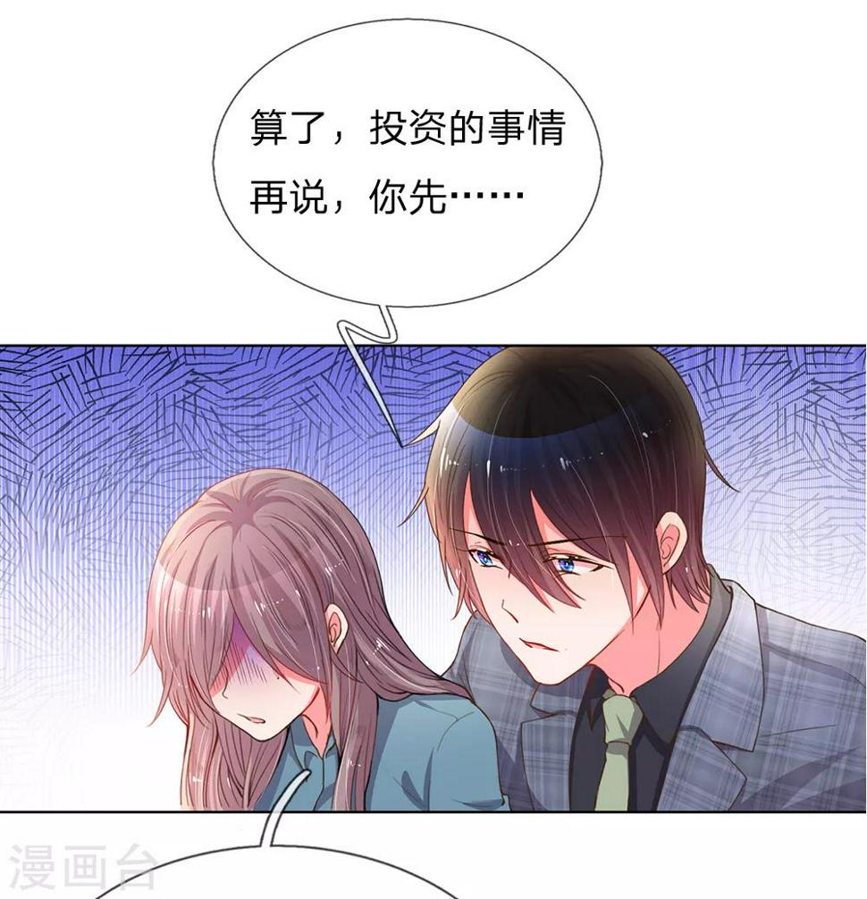 万丈光芒不及你漫画,第137话 护短的路翊钧1图