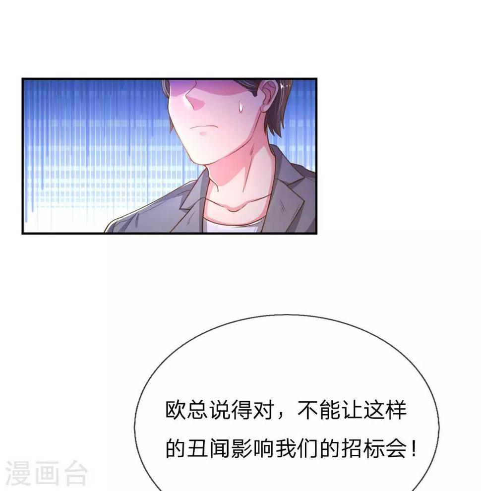 万丈光芒不及你漫画,第169话 事态反转1图