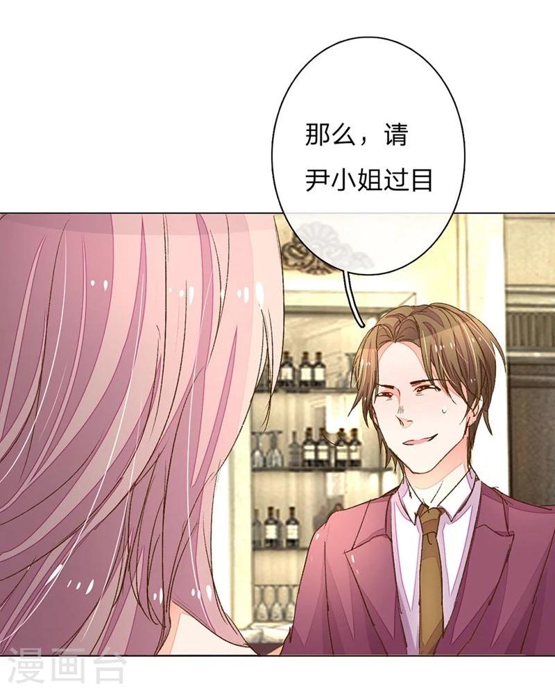 万丈光芒不及你漫画,第71-72话 休想再套路我1图