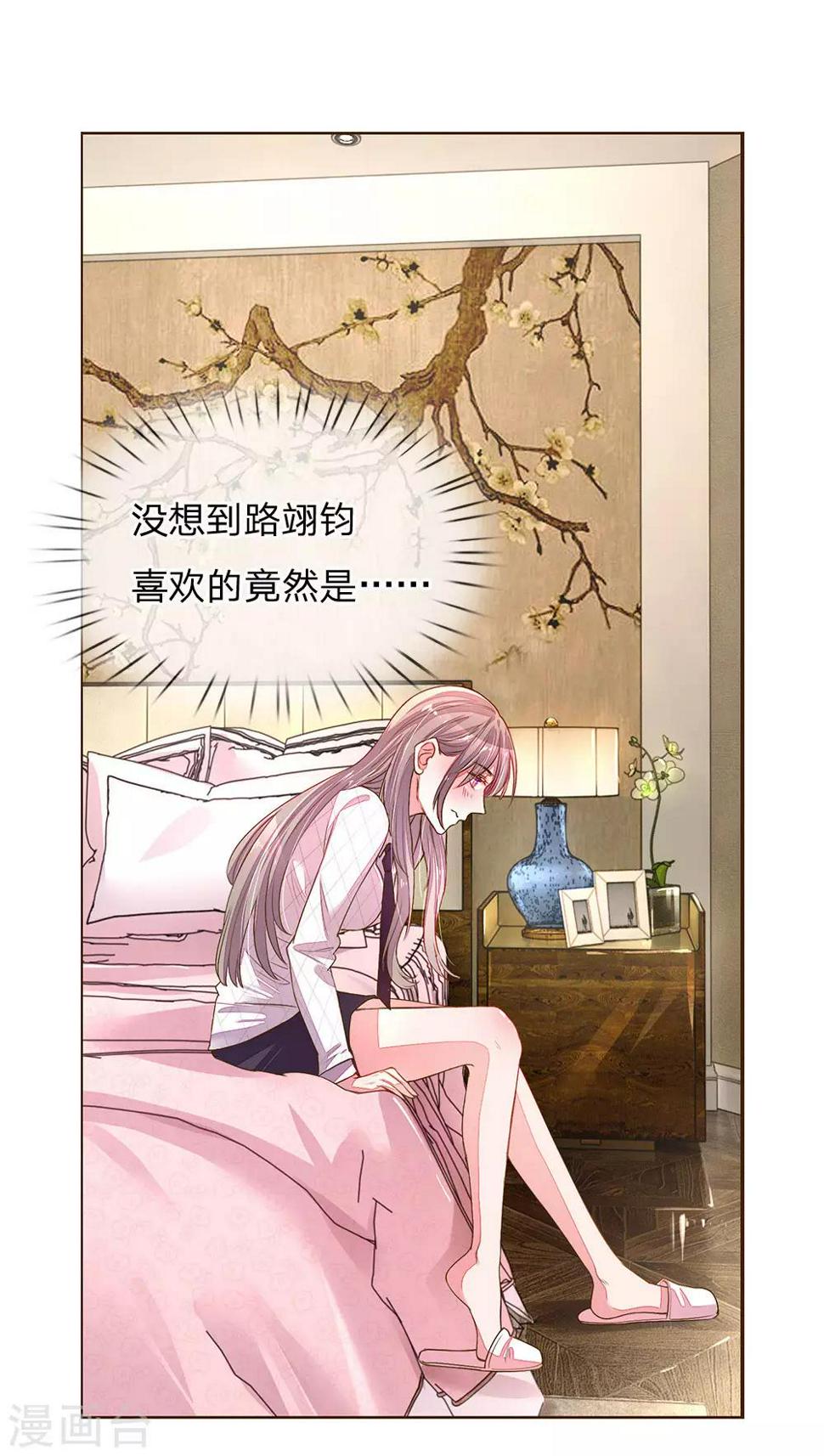 万丈光芒不及你漫画,第128话 我们的关系1图