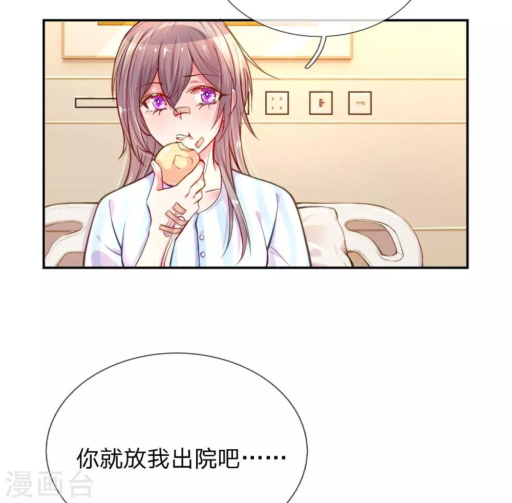 万丈光芒不及你漫画,第205话 善意的谎言2图