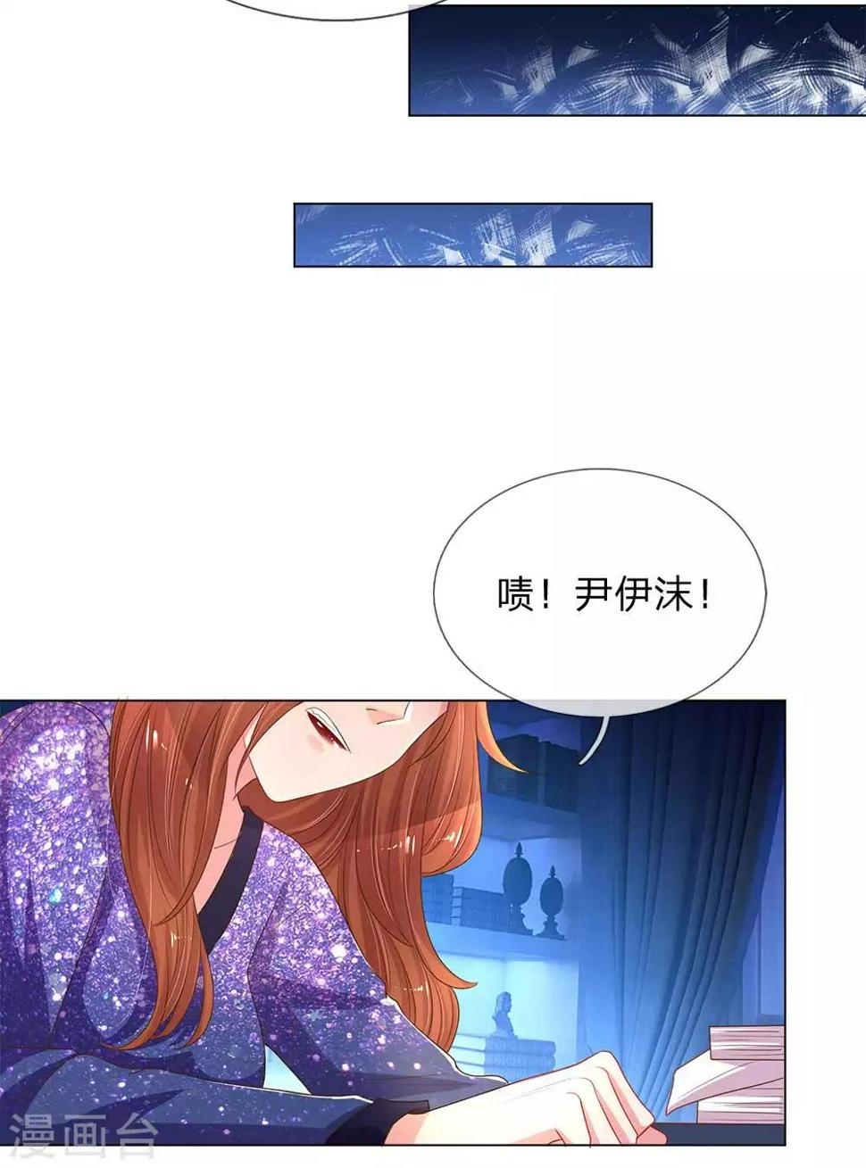 万丈光芒不及你漫画,第148话 诚心的谢礼2图