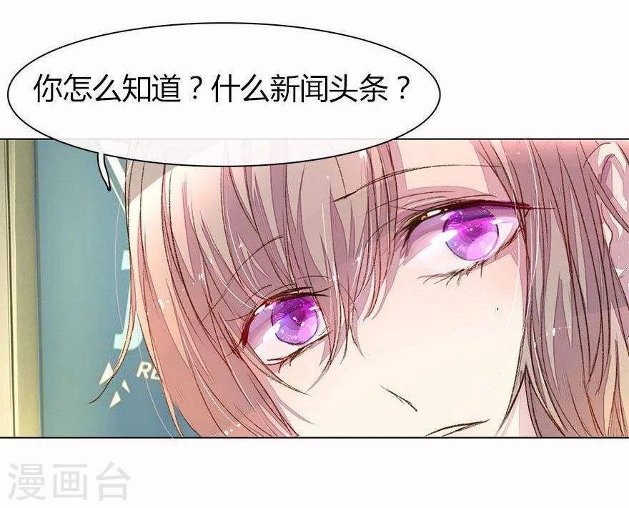 万丈光芒不及你漫画,第21话 男神表白X21图