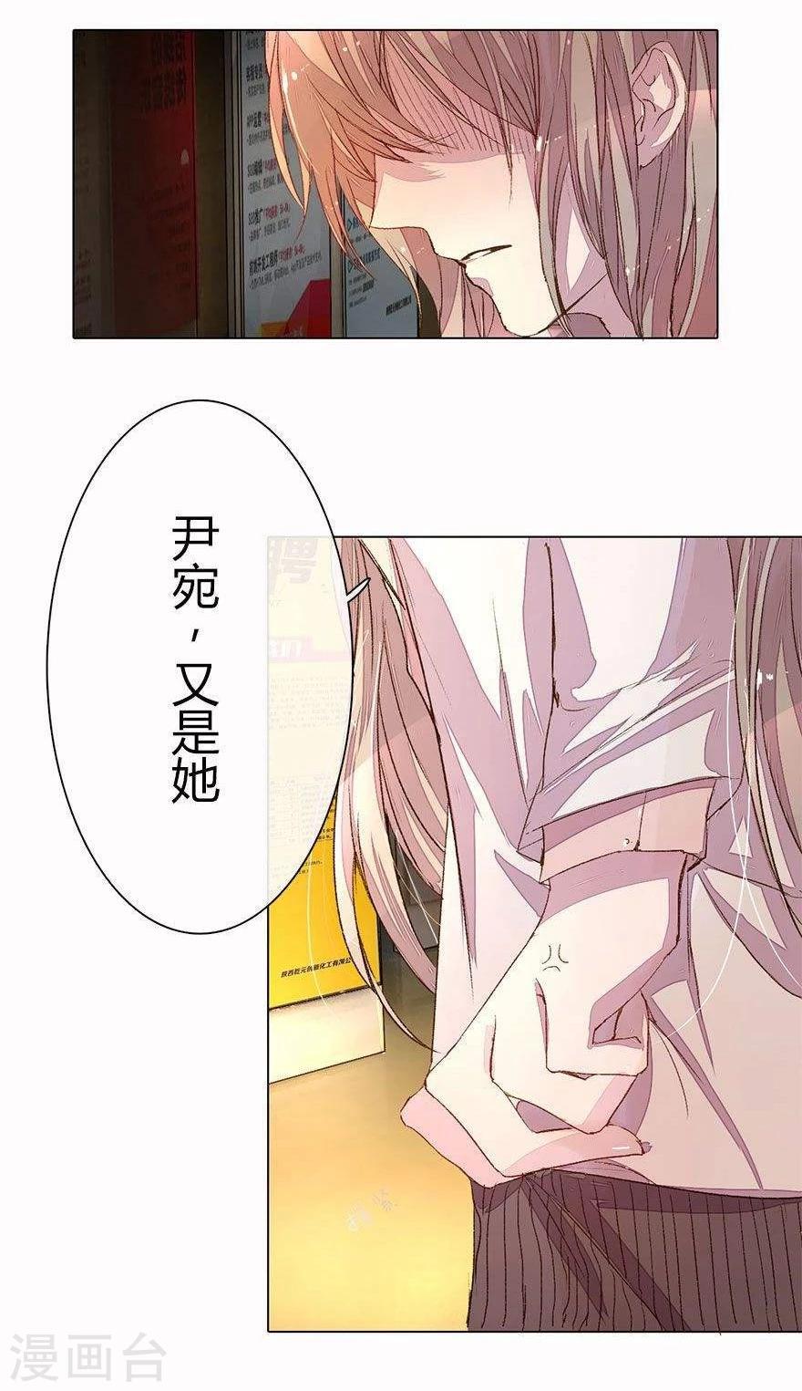 万丈光芒不及你漫画,第21话 男神表白X21图