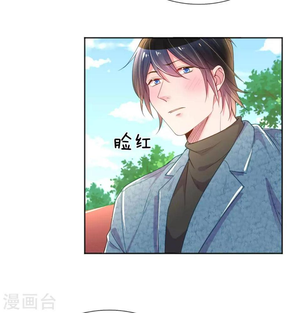 万丈光芒不及你漫画,第243话 人小鬼大1图
