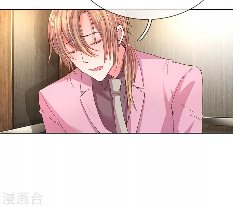 万丈光芒不及你漫画,第138话 神秘的乔氏总裁1图