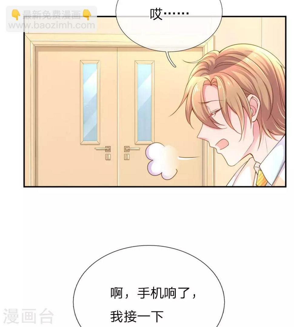 万丈光芒不及你漫画,第223话 小饼干不见了？2图