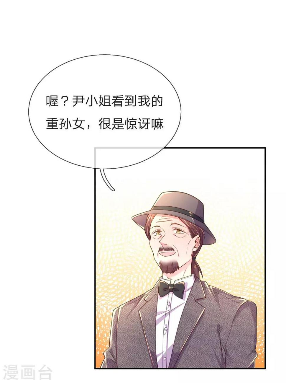 万丈光芒不及你漫画,第211话 最珍视之人1图