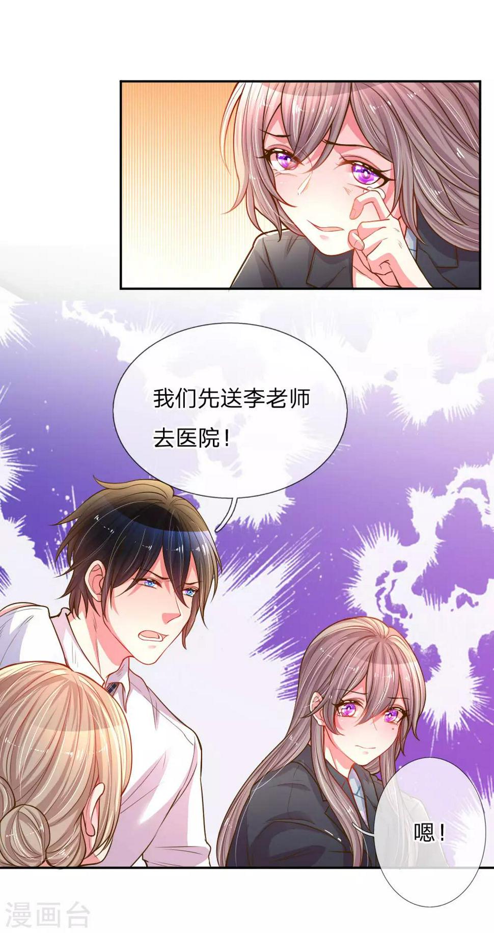 万丈光芒不及你漫画,第165话 本性难移2图