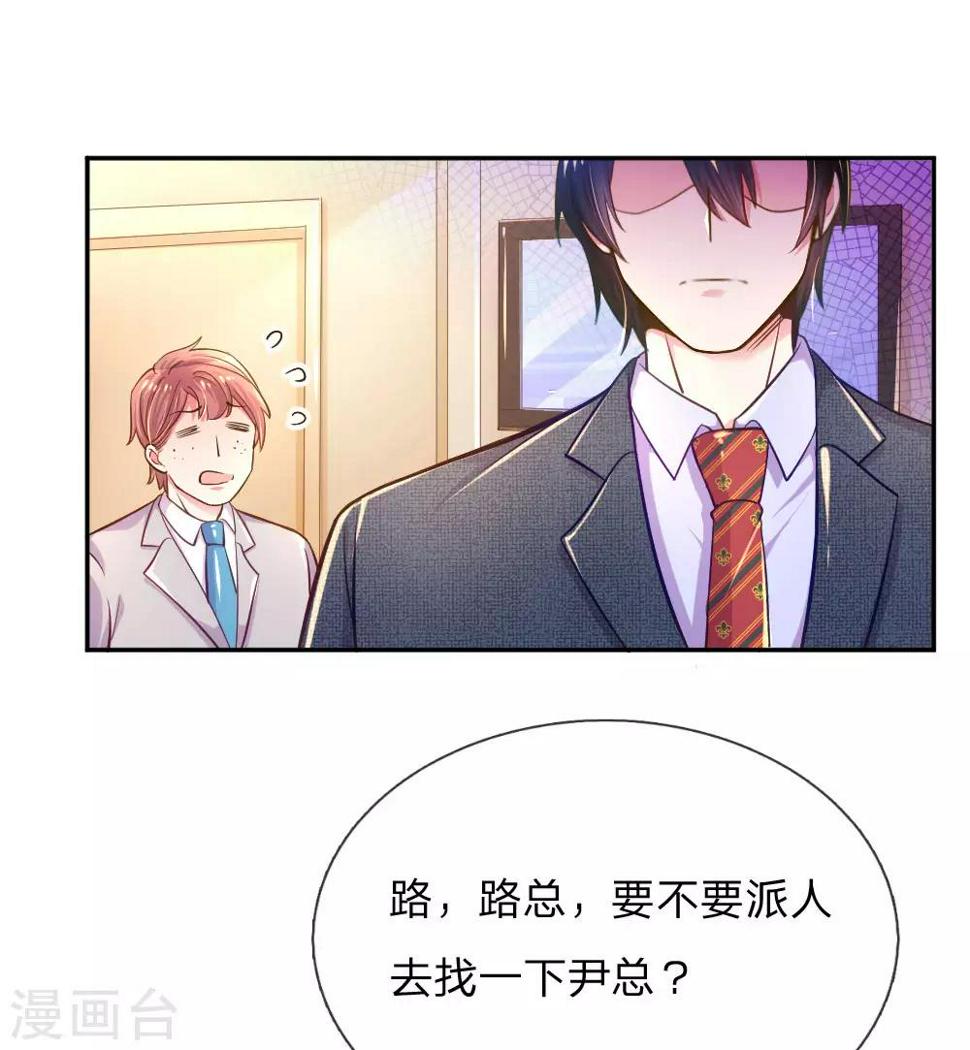 万丈光芒不及你漫画,第209话 华丽蜕变2图