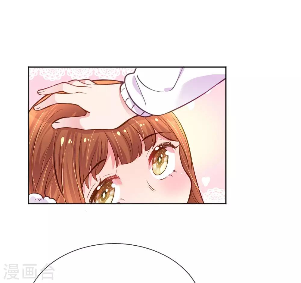 万丈光芒不及你漫画,第244话 让小姨父保护你1图