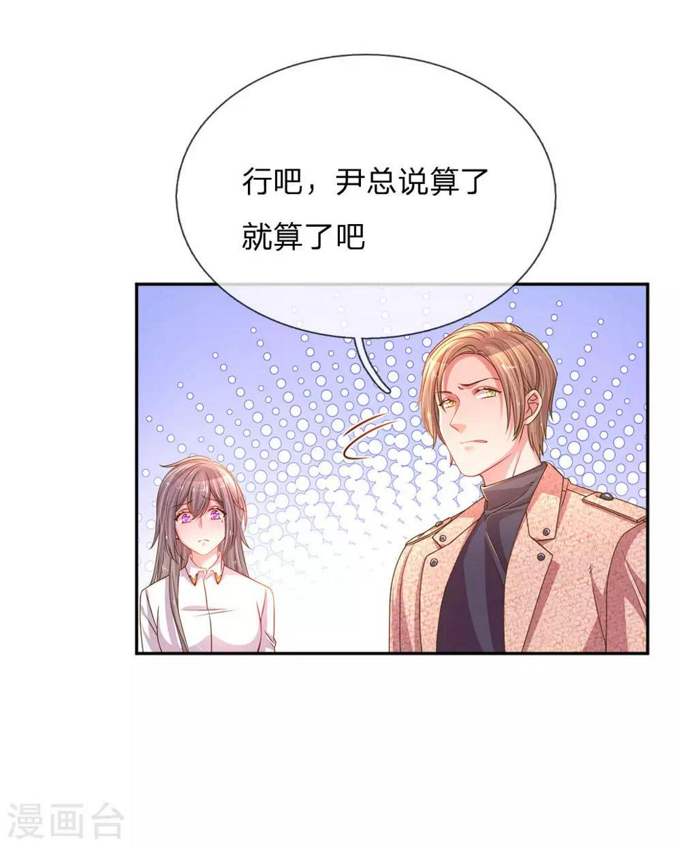 万丈光芒不及你漫画,第200话 闹剧散场2图