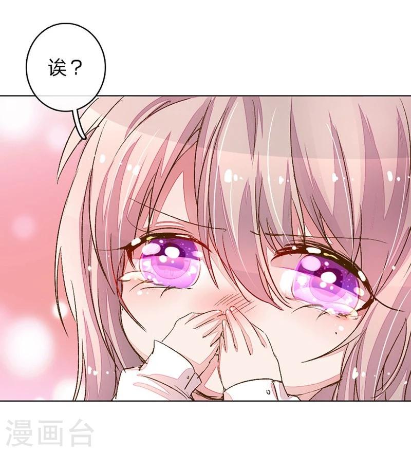万丈光芒不及你漫画,第87-88话 欧洛熙来访1图