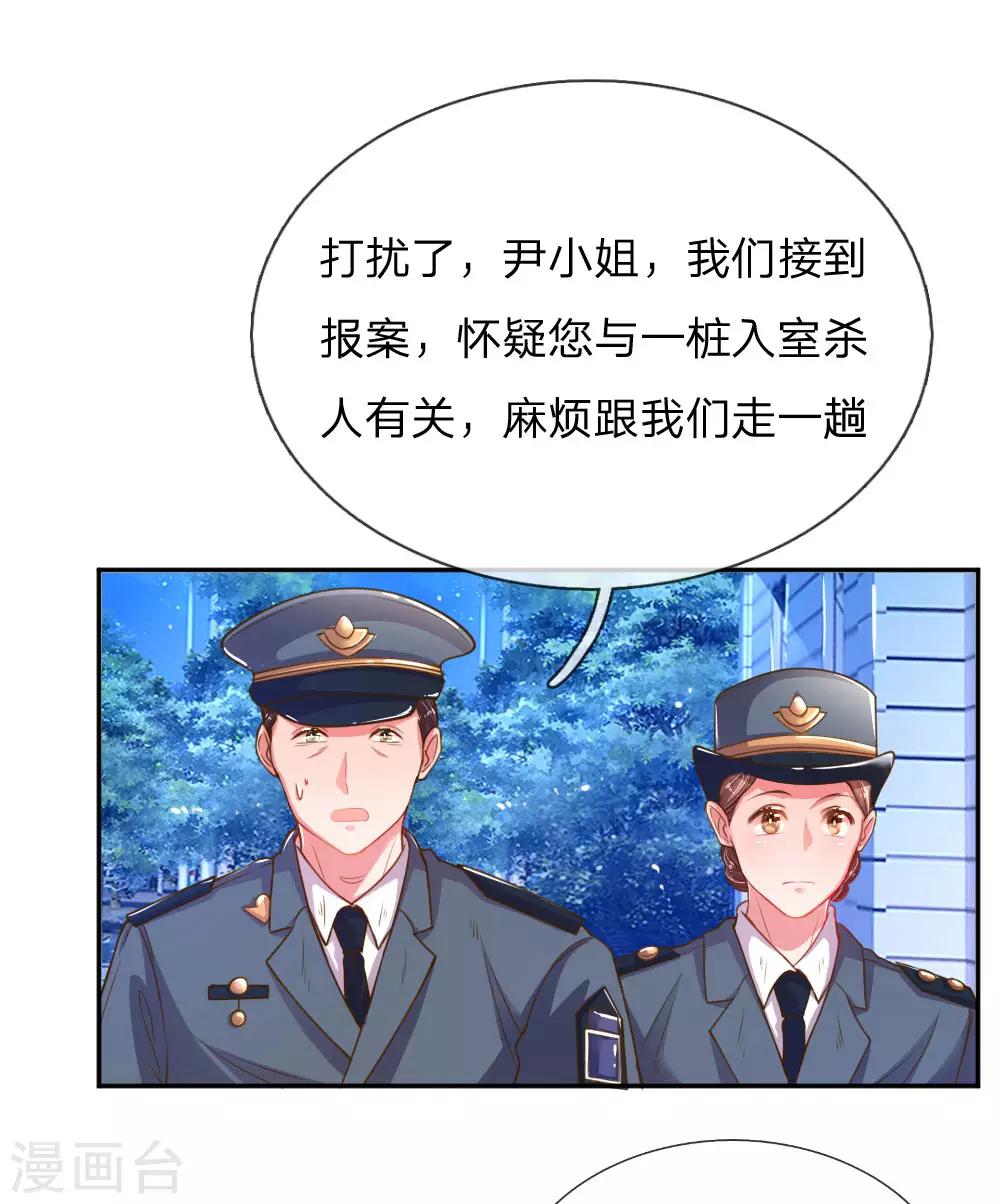 万丈光芒不及你漫画,第168话 栽赃嫁祸1图