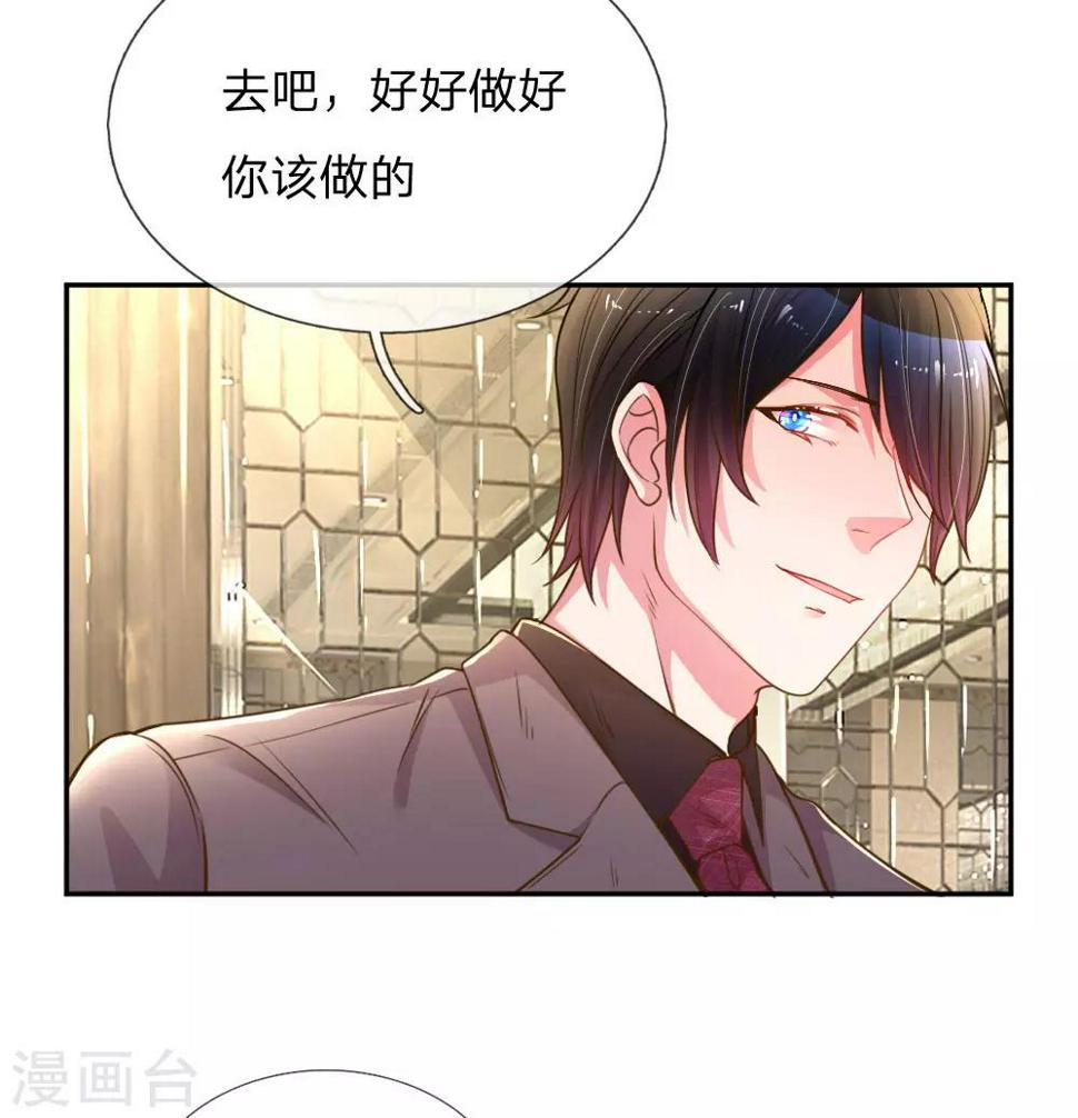 万丈光芒不及你漫画,第171话 光芒万丈的你2图