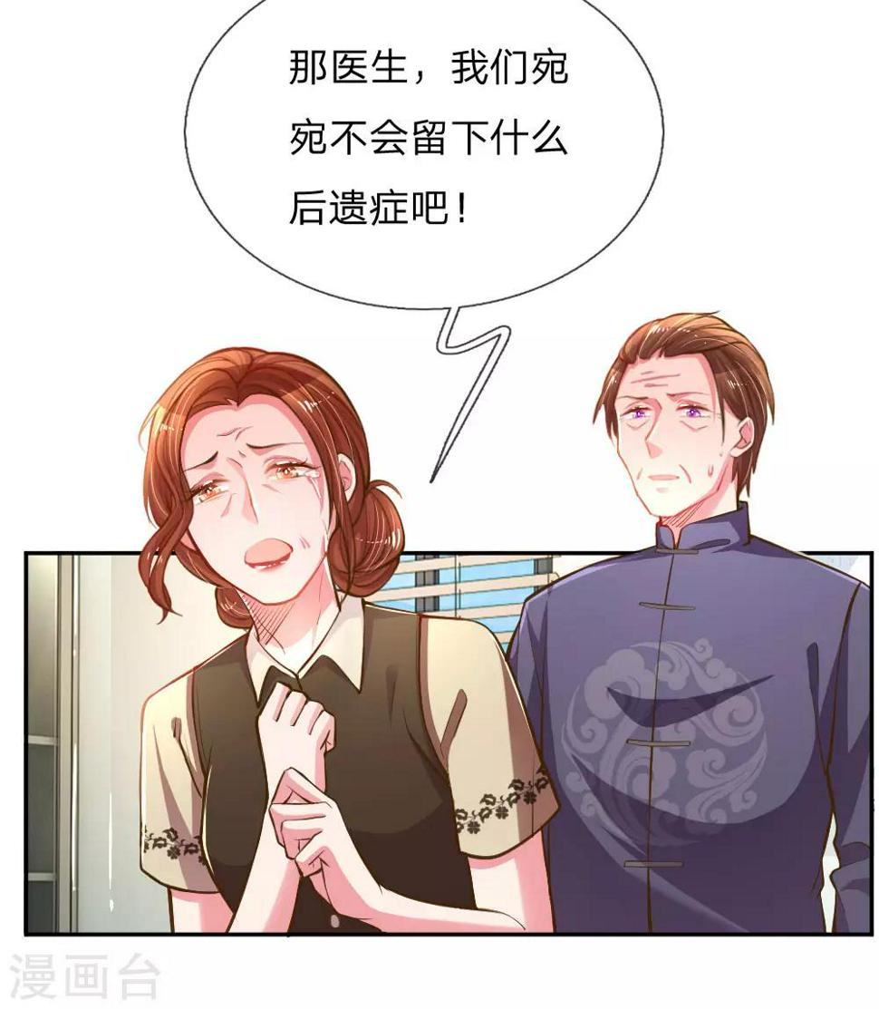 万丈光芒不及你漫画,第184话 报应不爽2图