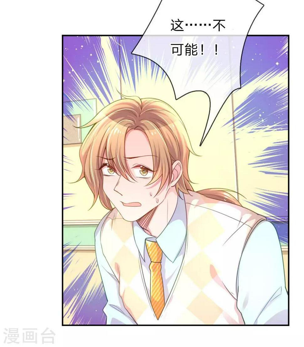 万丈光芒不及你漫画,第223话 小饼干不见了？1图