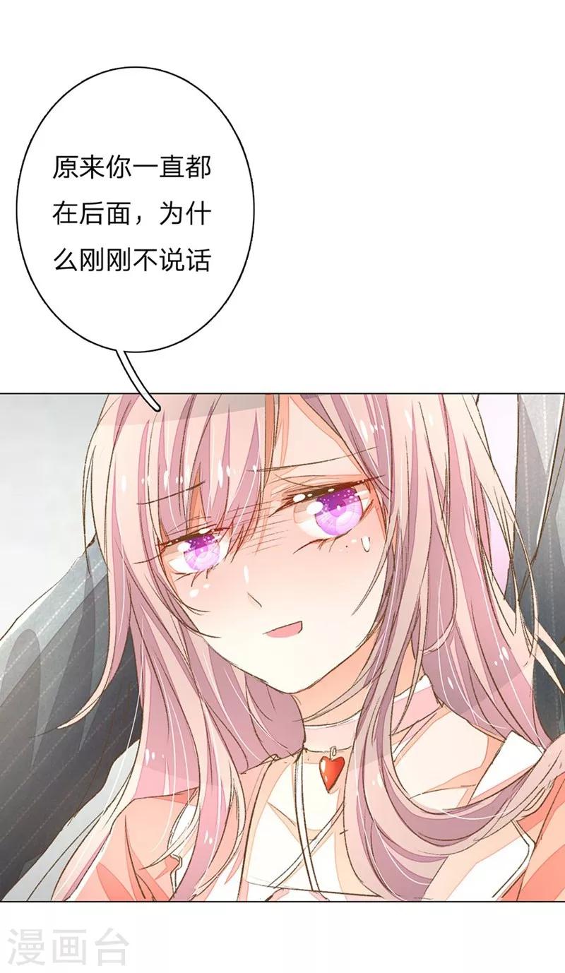 万丈光芒不及你漫画,第59-60话 这是宣布主权？1图