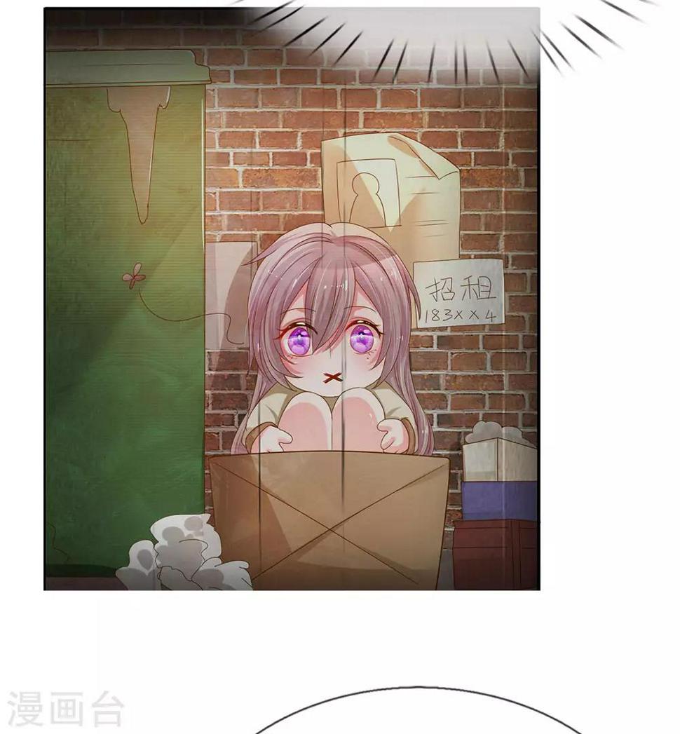 万丈光芒不及你漫画,第143话 一吻的补偿1图