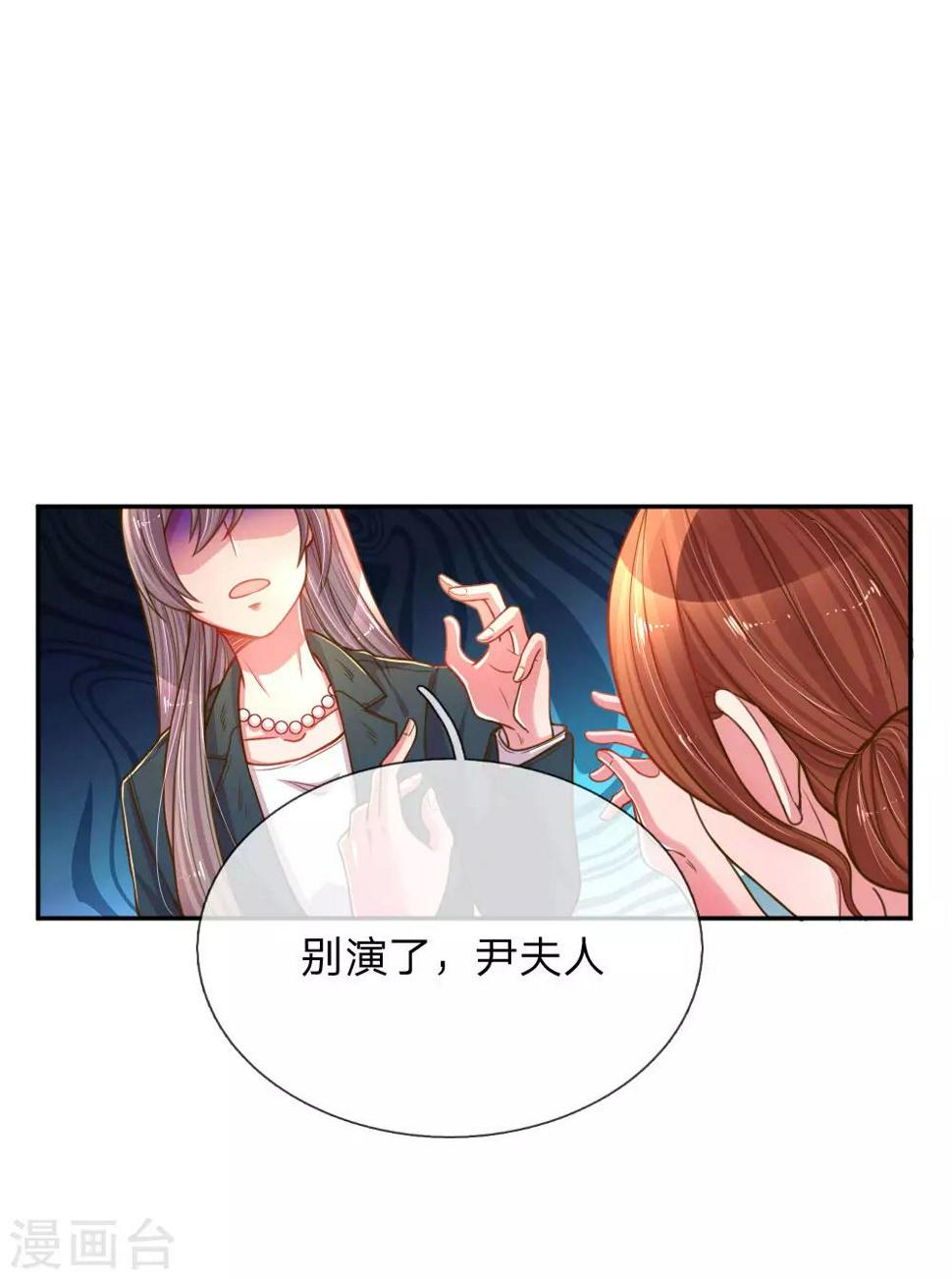 万丈光芒不及你漫画,第189话 葬礼上的闹剧1图