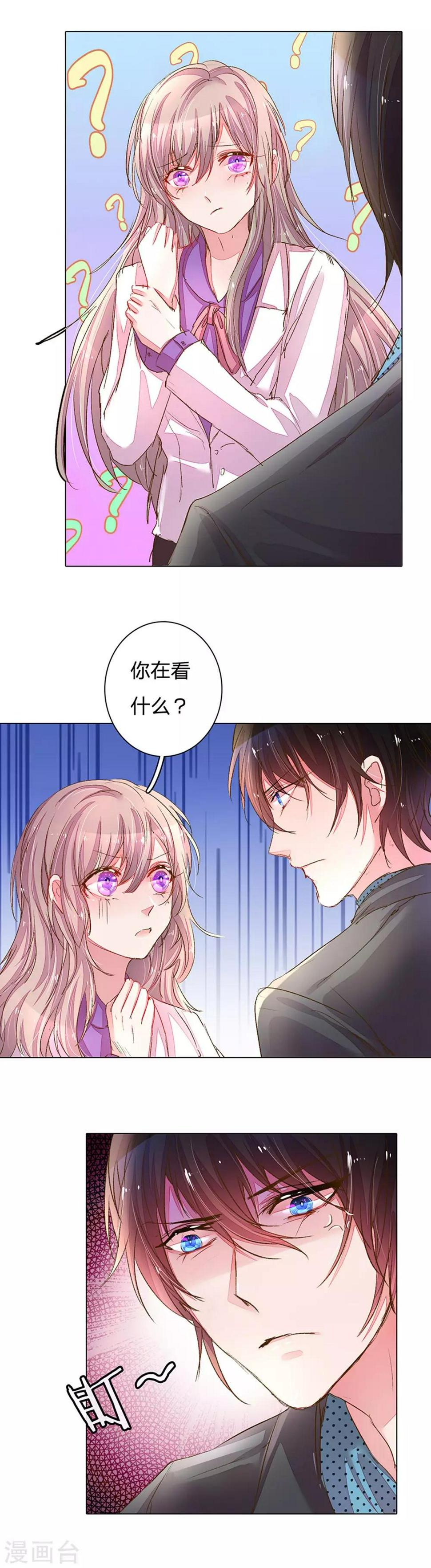 万丈光芒不及你漫画,第113话 盛兴的解决办法2图