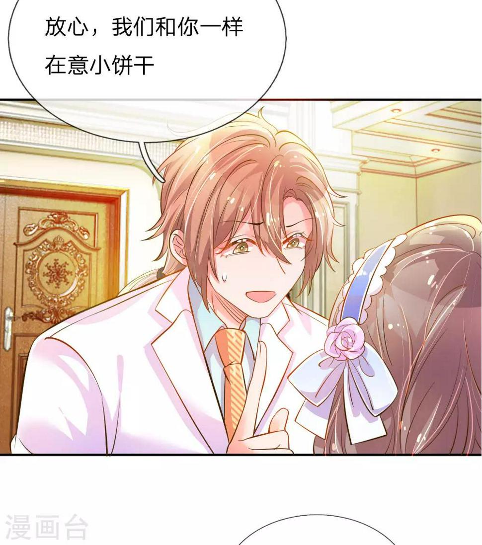 万丈光芒不及你漫画,第212话 欧老爷子的诡计2图