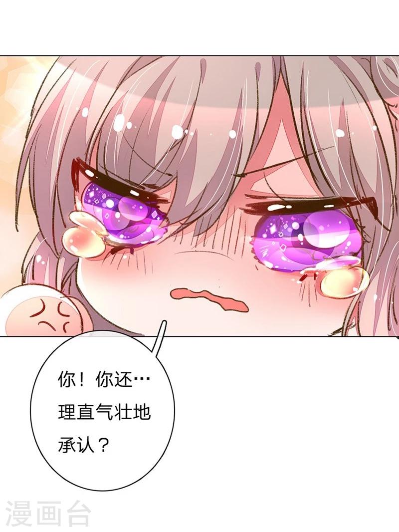 万丈光芒不及你漫画,第101-102话 投标宴会1图