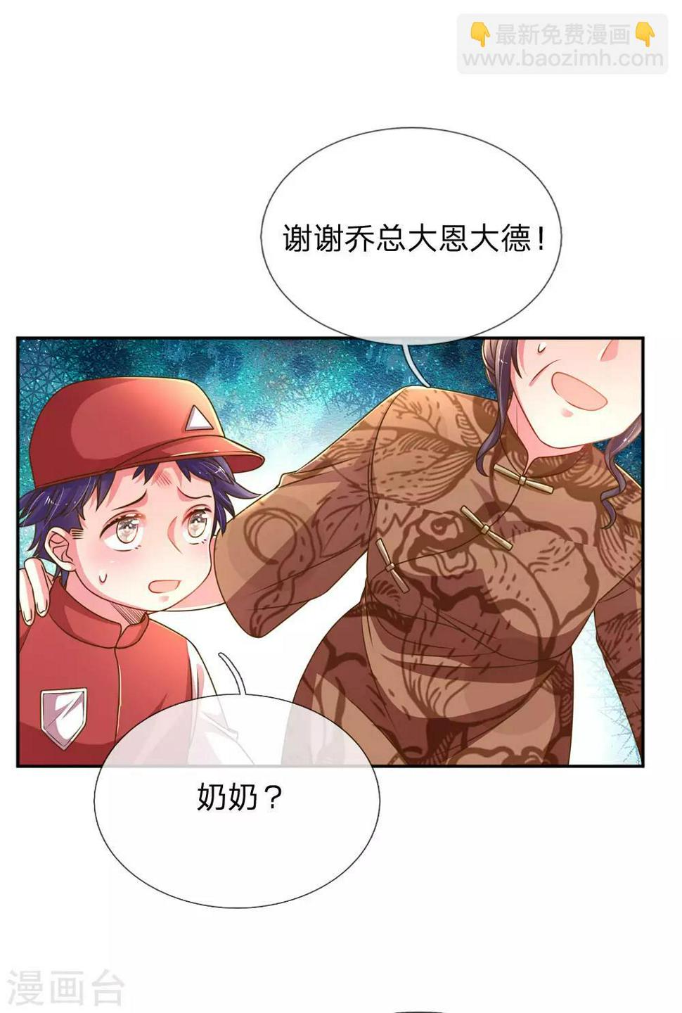 万丈光芒不及你漫画,第200话 闹剧散场2图