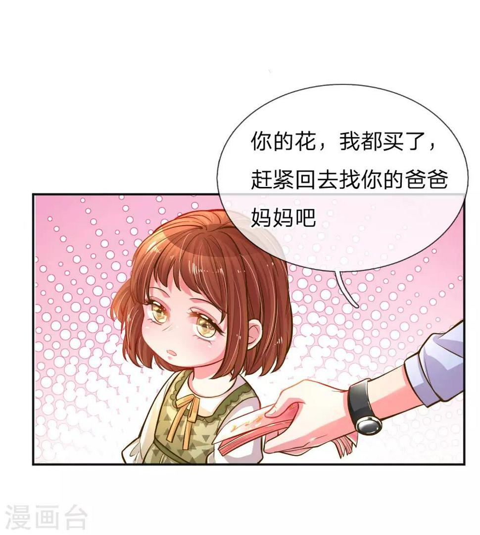 万丈光芒不及你漫画,第197话 路遇不平1图