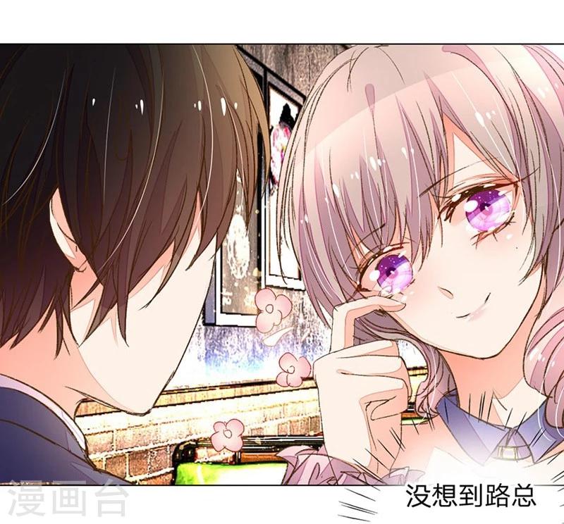 万丈光芒不及你漫画,第79-80话 回家的诱惑2图