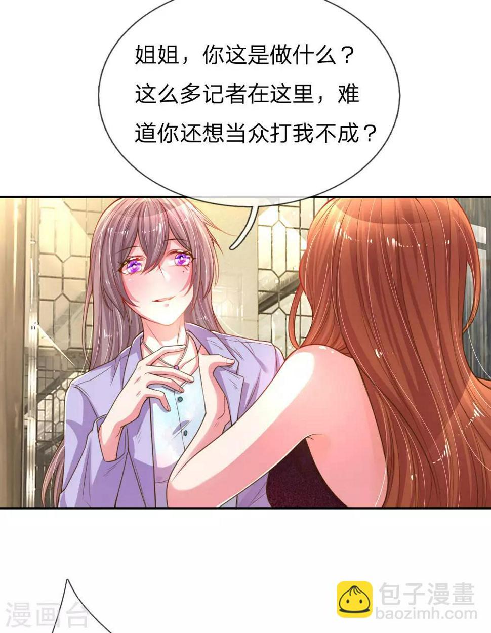 万丈光芒不及你漫画,第170话 惺惺作态1图