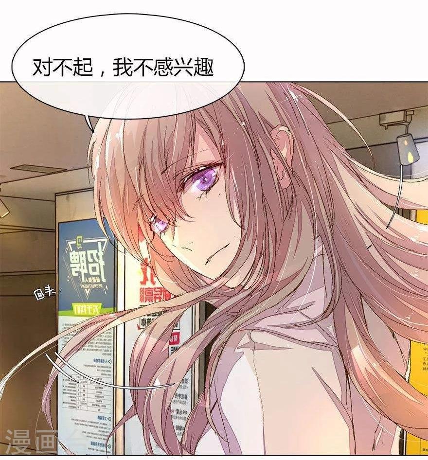 万丈光芒不及你漫画,第21话 男神表白X21图
