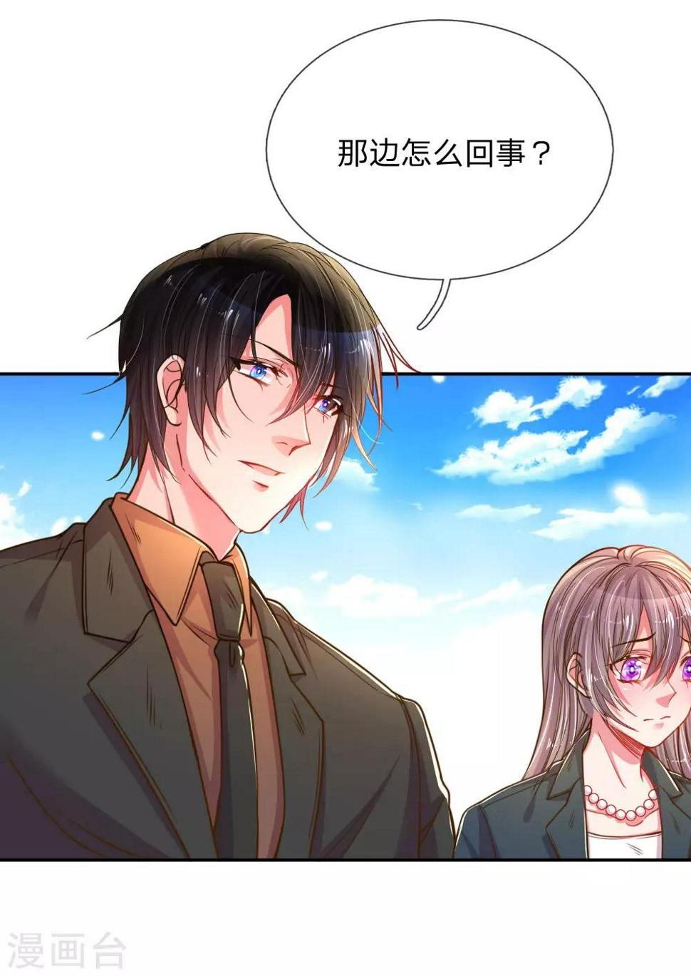 万丈光芒不及你漫画,第188话 假惺惺的母女关系1图