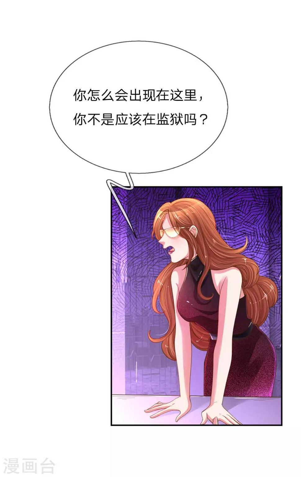 万丈光芒不及你漫画,第170话 惺惺作态1图