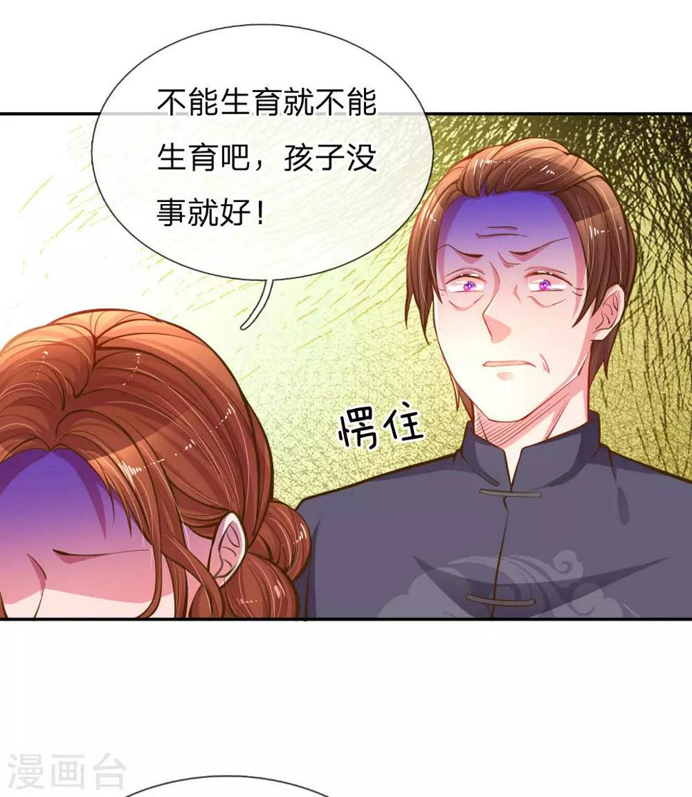 万丈光芒不及你漫画,第184话 报应不爽2图