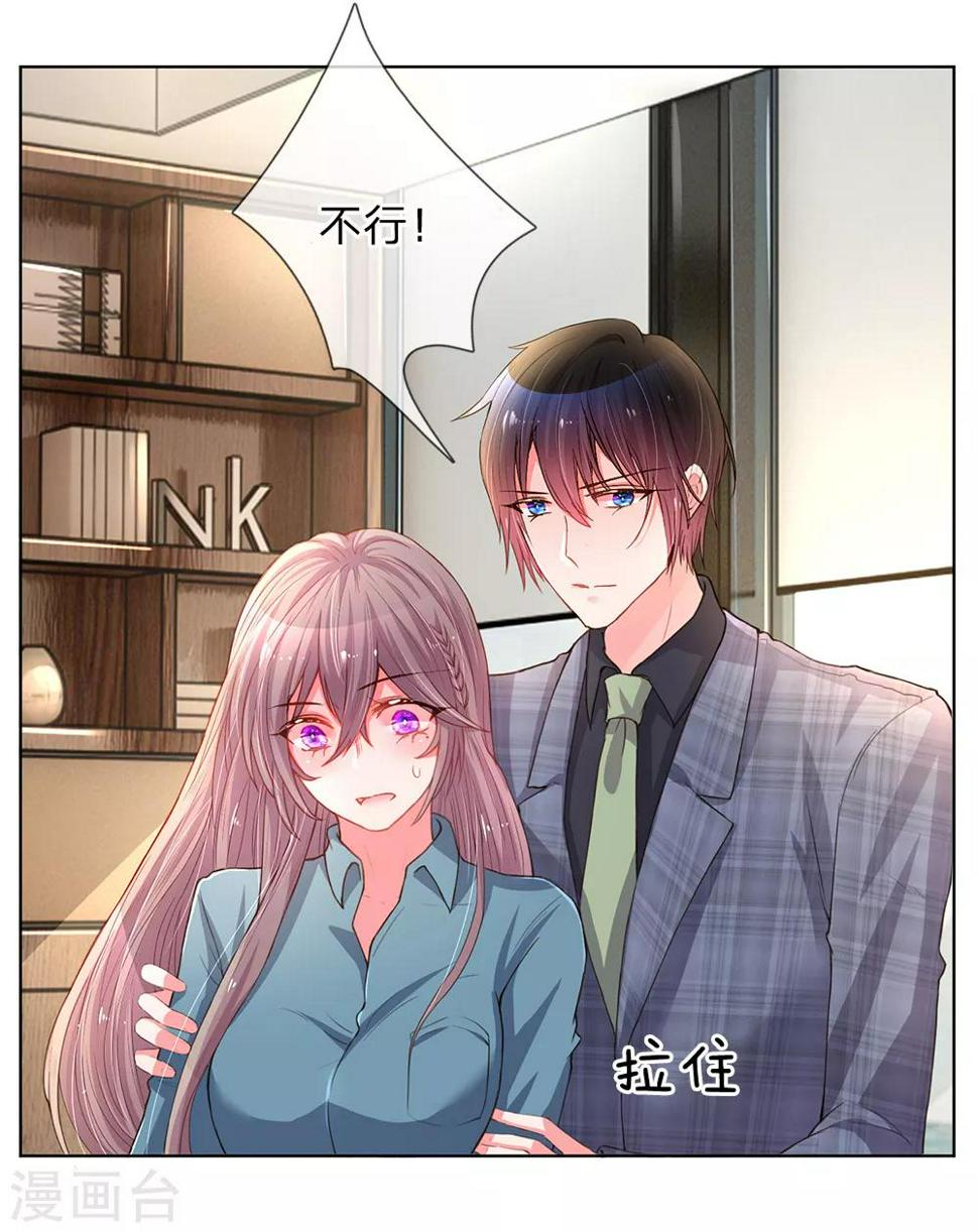万丈光芒不及你漫画,第137话 护短的路翊钧1图