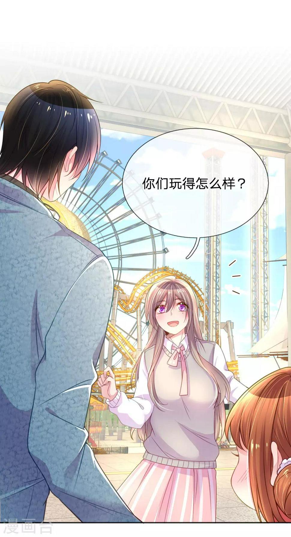 万丈光芒不及你漫画,第243话 人小鬼大2图