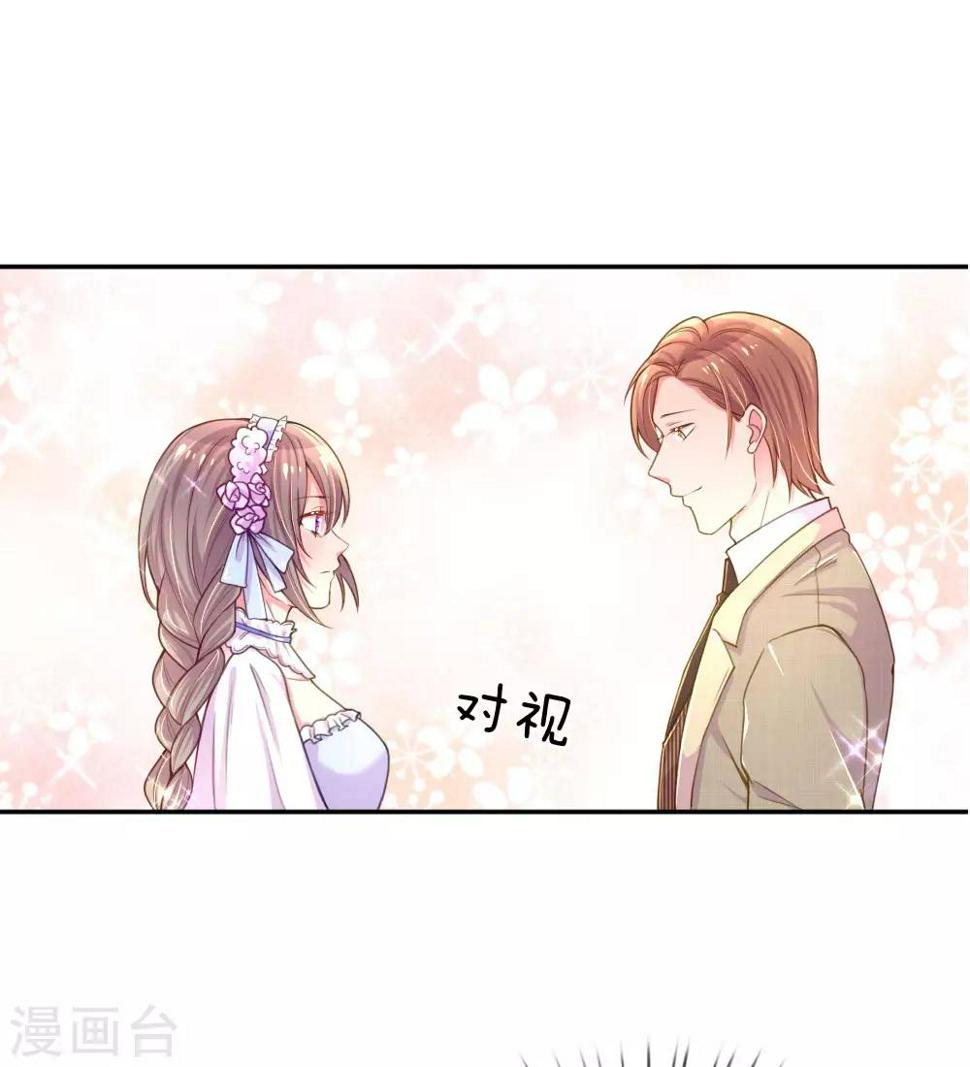 万丈光芒不及你漫画,第210话 欧婧小小姐1图