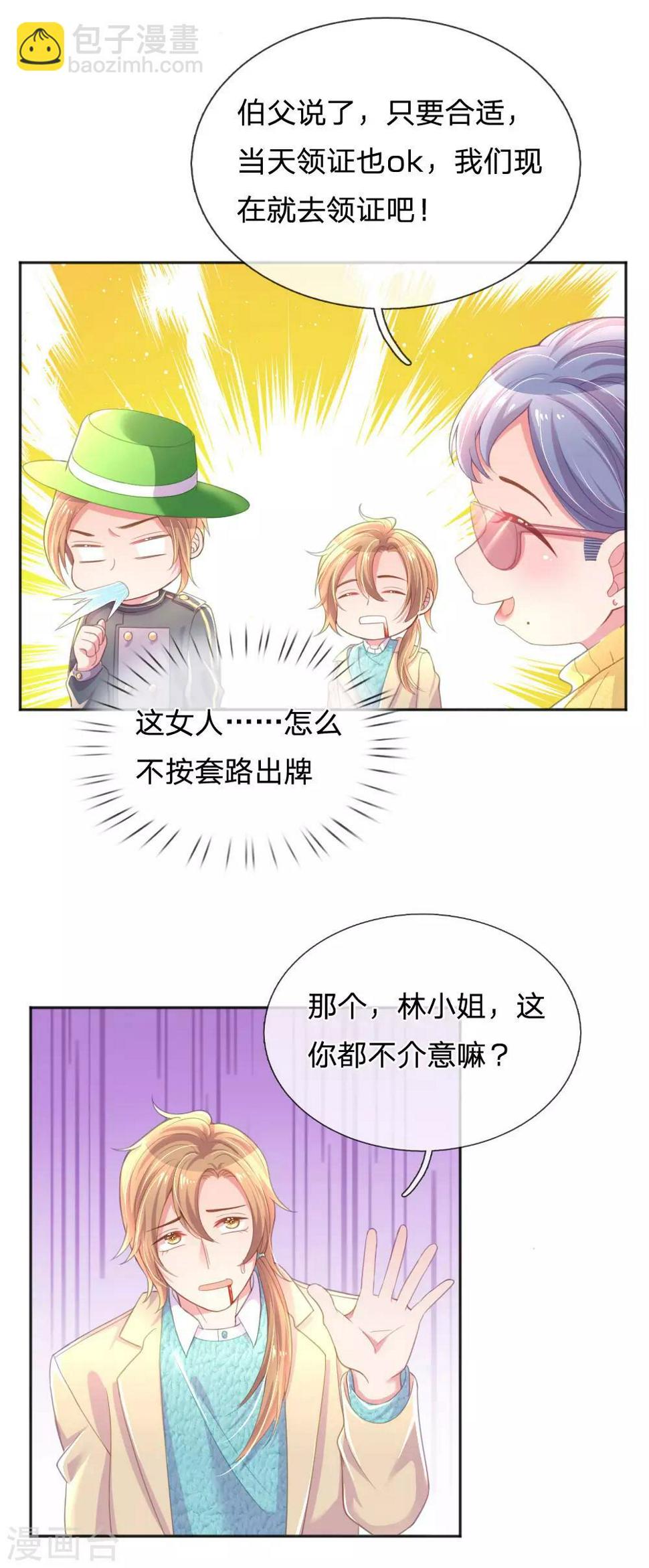 万丈光芒不及你漫画,第247话 混乱的关系2图