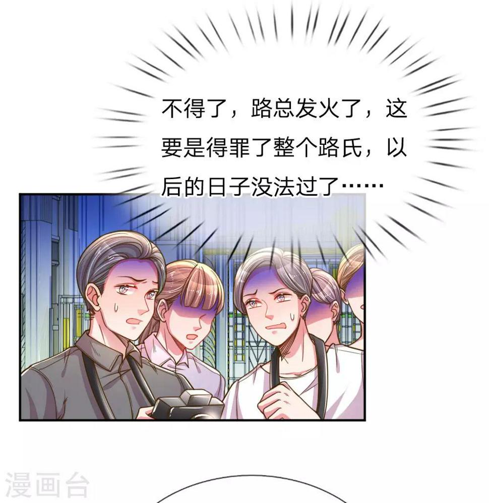 万丈光芒不及你漫画,第190话 唯一有价值的女儿1图