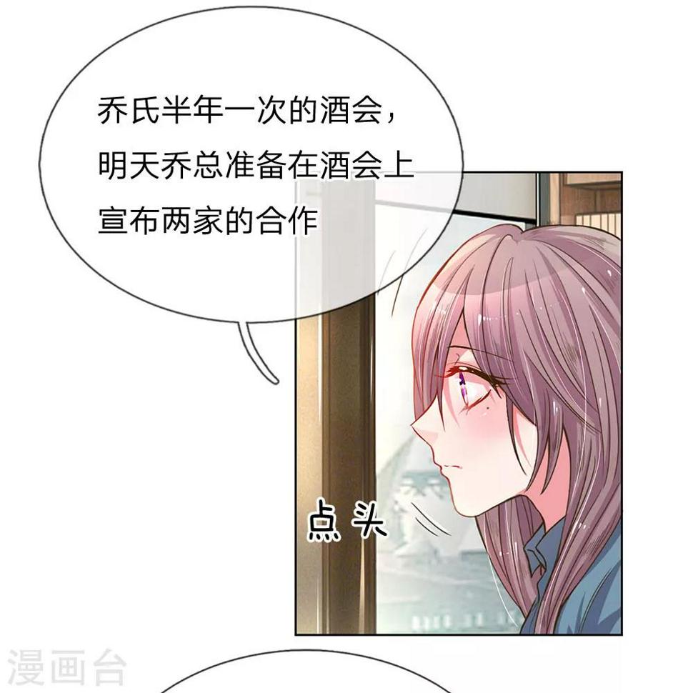 万丈光芒不及你漫画,第139话 太古汇的转机1图