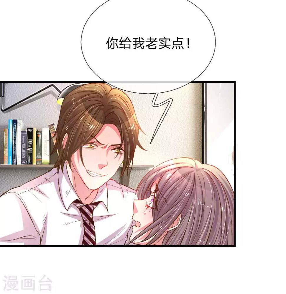 万丈光芒不及你漫画,第162话 做人的良心2图